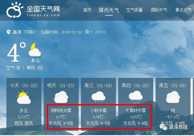 北京中到大雪暴雪多少度？北京最近几天天气情况