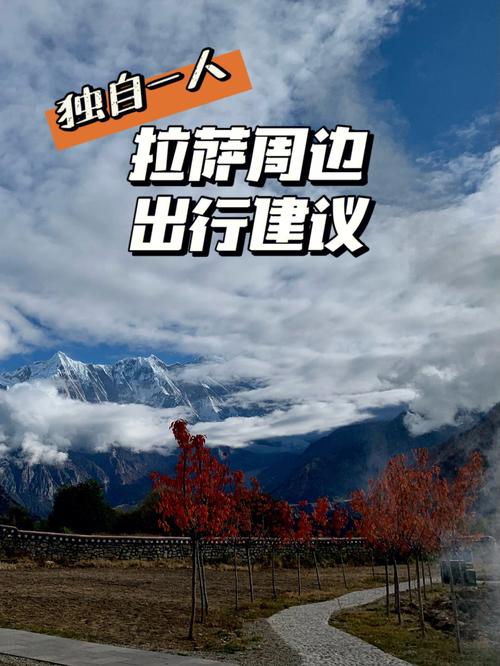 西藏八月的气候怎么样,我应该带些什么,什么季节的衣物?拉萨8月天气情况-图2 西藏八月的气候怎么样,我应该带些什么,什么季节的衣物?拉萨8月天气情况-图2