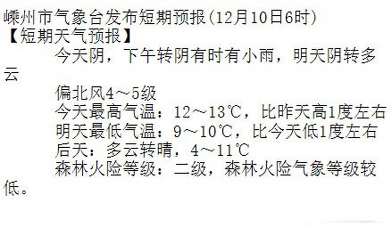 2021年12月10号全世界有什么大事发生?10月日本天气情况-图2 2021年12月10号全世界有什么大事发生?10月日本天气情况-图2