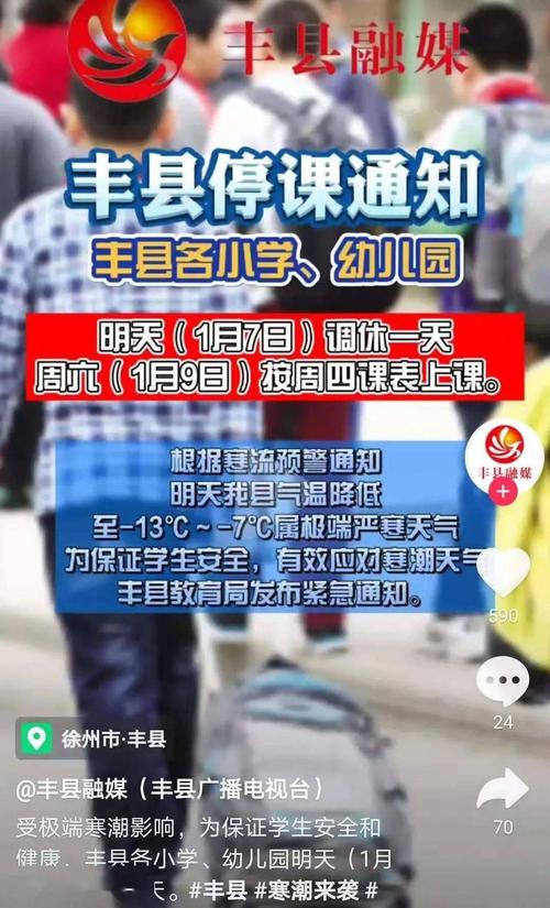 2021年冬天会停课吗?今年的天气情况-图1 2021年冬天会停课吗?今年的天气情况-图1