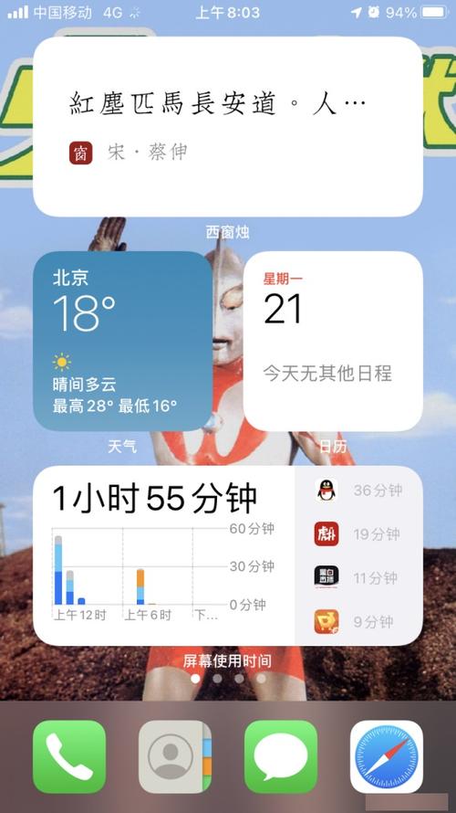 苹果14天气小组件不显示当地天气？十四号天气情况