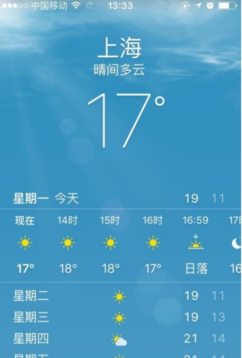 苹果14天气小组件不显示当地天气?十四号天气情况-图2 苹果14天气小组件不显示当地天气?十四号天气情况-图2