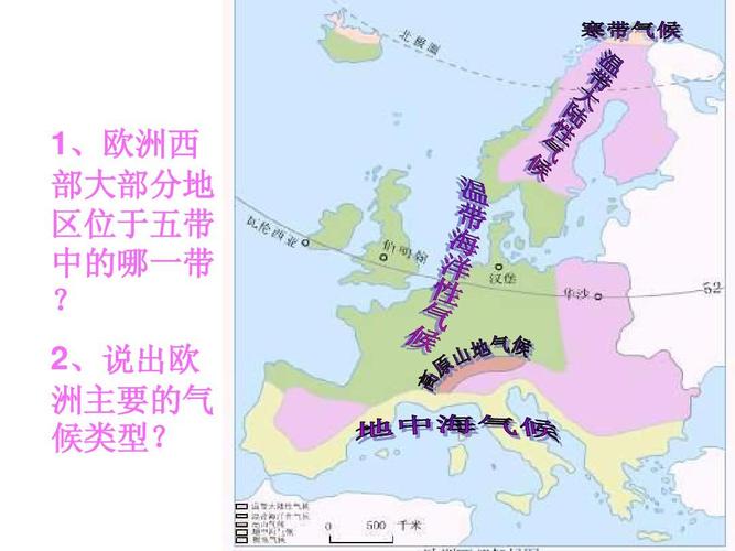 西欧的经纬度位置,海陆位置,主要气候(还有气候分布),地形(还有地形分布)地势分别是什么?4月底欧洲天气情况-图2 西欧的经纬度位置,海陆位置,主要气候(还有气候分布),地形(还有地形分布)地势分别是什么?4月底欧洲天气情况-图2