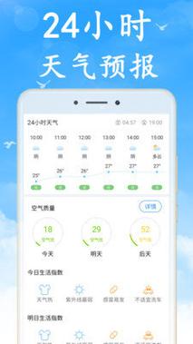国内最精准的预测天气软件是哪款？最近全国的天气情况-图3
