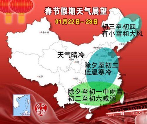 春节的天气是冷还是不冷?春节天气情况-图2 春节的天气是冷还是不冷?春节天气情况-图2