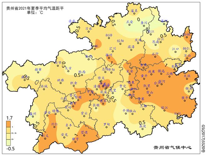 2021贵州天气多少度？贵州天气情况