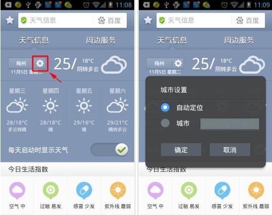 如何查看过去的天气?过去天气情况查询-图3 如何查看过去的天气?过去天气情况查询-图3