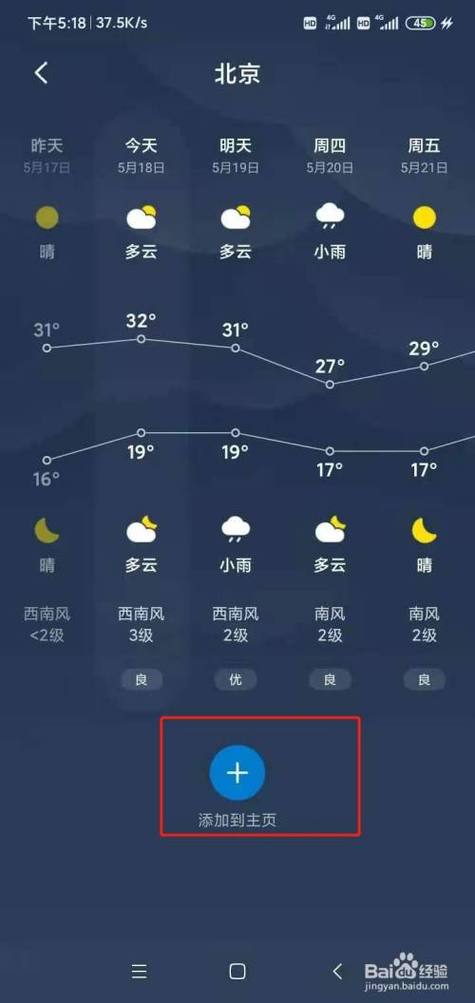 怎样查询最近20天天气?天气情况-图2 怎样查询最近20天天气?天气情况-图2