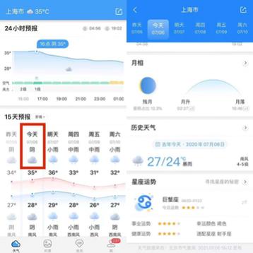 墨迹天气怎么查历史气候?历史天气情况-图2 墨迹天气怎么查历史气候?历史天气情况-图2
