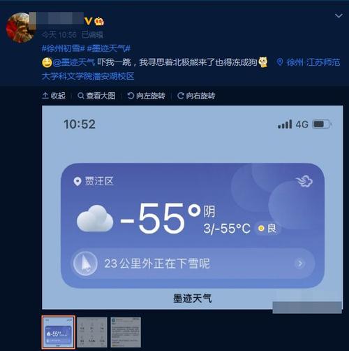为什么墨迹天气,天气通等APP走向衰败?现在天气情况-图2 为什么墨迹天气,天气通等APP走向衰败?现在天气情况-图2