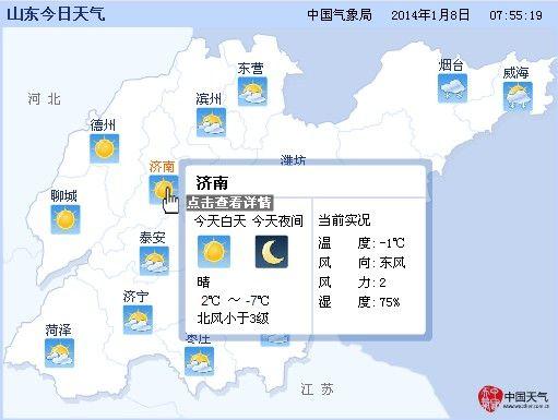 山东济南的冬天天气怎么样？济南的天气情况