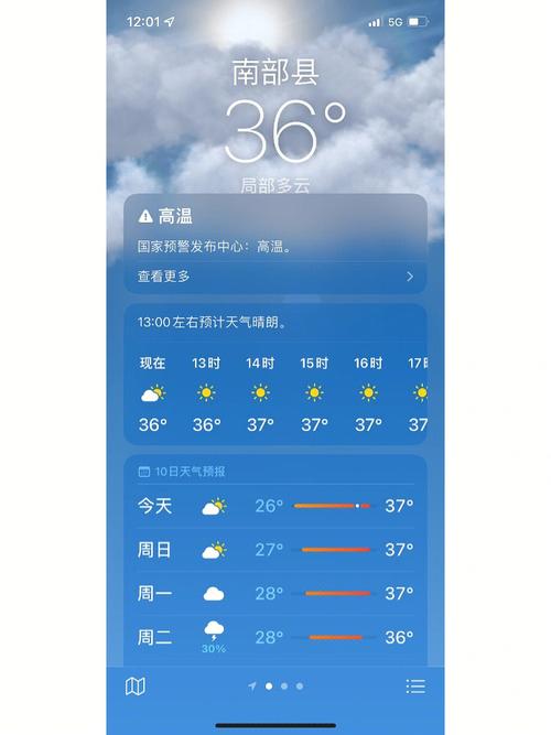 现在四川那边的天气怎么样温度是多少?四川成都天气情况-图3 现在四川那边的天气怎么样温度是多少?四川成都天气情况-图3