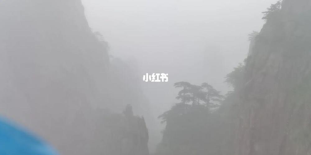 黄山这几天下雨有影响吗?黄山未来一周天气情况-图3 黄山这几天下雨有影响吗?黄山未来一周天气情况-图3