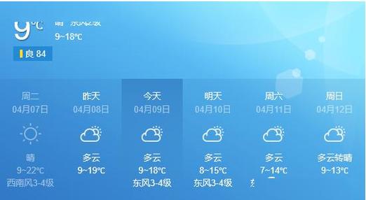 2019年9月天气预报？9月天气情况-图2