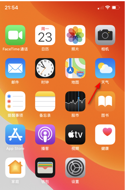 苹果12promax天气怎么只显示北京?北京下周天气情况-图3 苹果12promax天气怎么只显示北京?北京下周天气情况-图3
