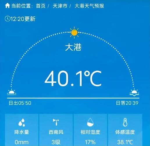 天津大港怕淹吗？大港天气情况