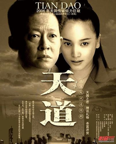 天道什么意思?谦六乡天气情况-图3 天道什么意思?谦六乡天气情况-图3
