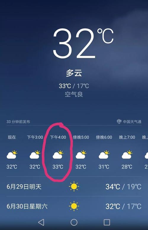 平遥古城温度?榆次天气情况-图3 平遥古城温度?榆次天气情况-图3