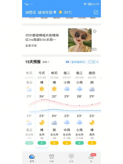 实时天气怎么取消？有什么天气情况