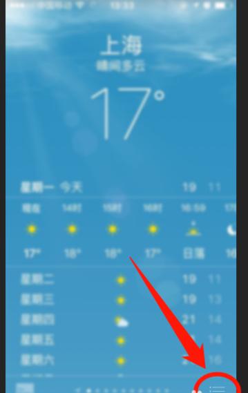 手机显示天气桌面不见了怎么恢复?最近半月天气情况-图3 手机显示天气桌面不见了怎么恢复?最近半月天气情况-图3