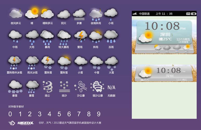 手机显示天气桌面不见了怎么恢复？近几天的天气情况