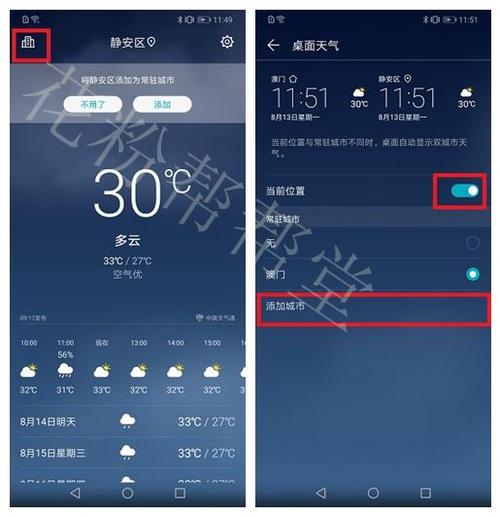 手机显示天气桌面不见了怎么恢复?近几天的天气情况-图2 手机显示天气桌面不见了怎么恢复?近几天的天气情况-图2