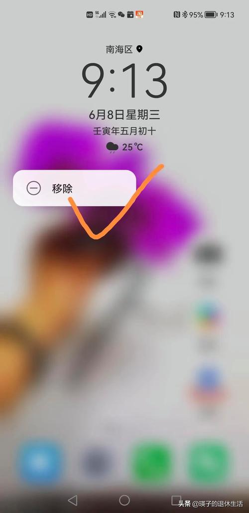 手机显示天气桌面不见了怎么恢复?近几天的天气情况-图3 手机显示天气桌面不见了怎么恢复?近几天的天气情况-图3