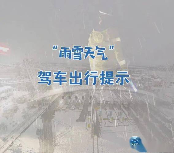 大庆暴雪级应急响应学校停课吗?大庆明天天气情况-图2 大庆暴雪级应急响应学校停课吗?大庆明天天气情况-图2