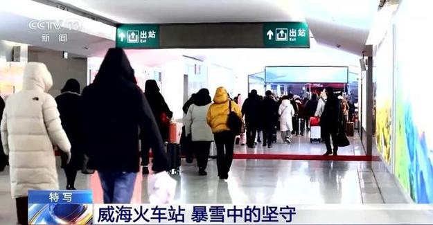 威海大雪高铁受影响吗?威海今天的天气情况-图3 威海大雪高铁受影响吗?威海今天的天气情况-图3