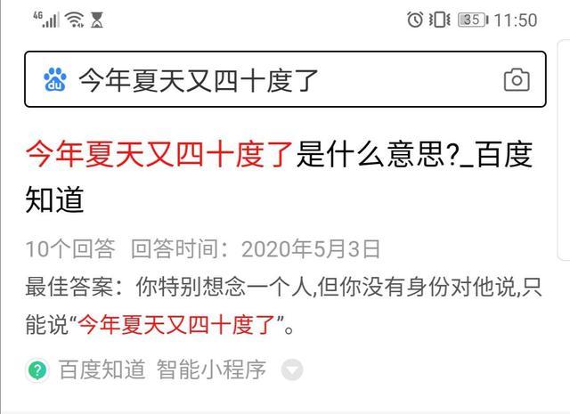 抗高温斗酷暑的文案？康乐15天的天气情况
