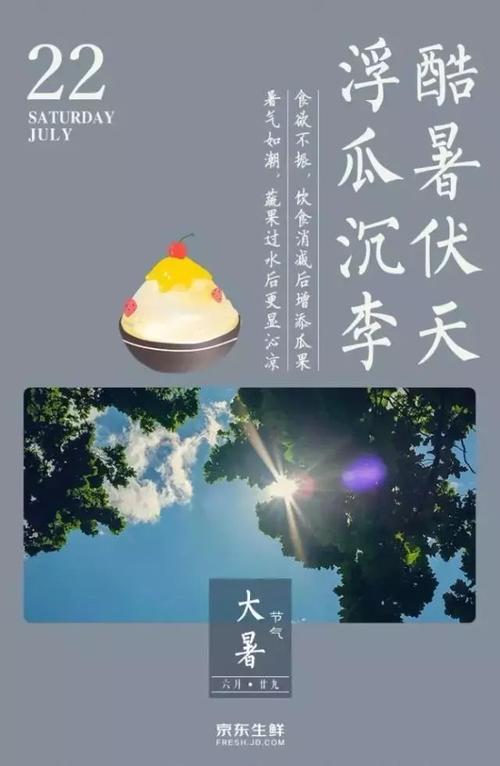 抗高温斗酷暑的文案?康乐15天的天气情况-图3 抗高温斗酷暑的文案?康乐15天的天气情况-图3