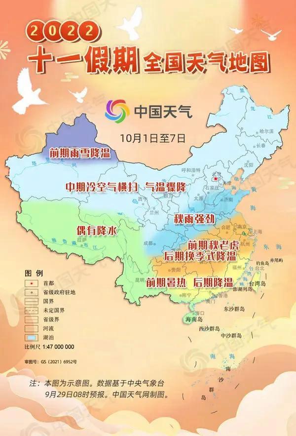 十月份甘肃的气温是多少度?国庆节甘肃天气情况-图3 十月份甘肃的气温是多少度?国庆节甘肃天气情况-图3