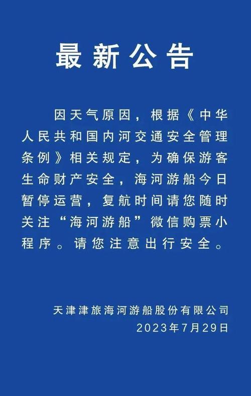 天津之眼11月份几点开始亮灯?天津十一期间天气情况-图2 天津之眼11月份几点开始亮灯?天津十一期间天气情况-图2
