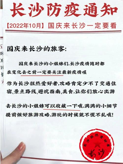 国庆长沙旅游文案?国庆节长沙天气情况-图2 国庆长沙旅游文案?国庆节长沙天气情况-图2