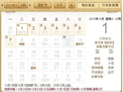 国庆节天津市气温有多少度？天津国庆节天气情况