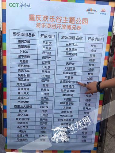 11月重庆欢乐谷人多吗？十一期间重庆天气情况
