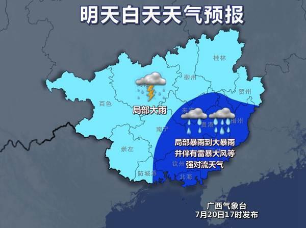 广西今年出现回潮天气吗？国庆节广西天气情况-图1