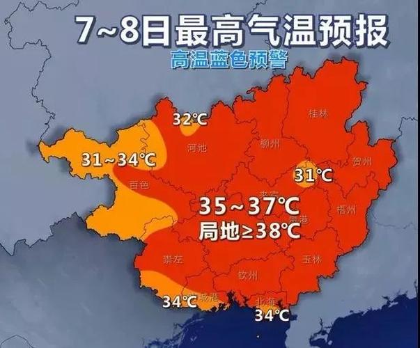 广西今年出现回潮天气吗？国庆节广西天气情况-图2