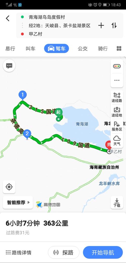 青海湖到西安沿途自驾游攻略?旬邑近三天天气情况-图2 青海湖到西安沿途自驾游攻略?旬邑近三天天气情况-图2