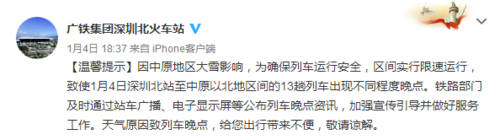 9月4号深圳北站停运了吗?9月4号深圳天气情况-图2 9月4号深圳北站停运了吗?9月4号深圳天气情况-图2