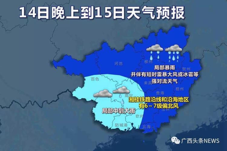 广西12月中旬有大寒潮吗？广西12月份天气情况