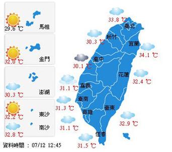 台湾最冷的时候是几月?11月份台湾天气情况-图2 台湾最冷的时候是几月?11月份台湾天气情况-图2