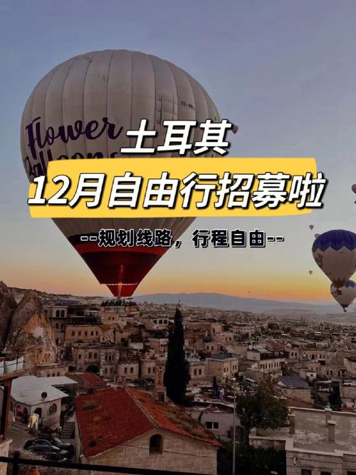 12月想去土耳其，问下当地天气情况，穿衣怎么搭？土耳其十月天气情况