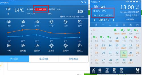 北京的天气一般什么时候开始转暖?几月份?上旬?中旬?下旬?北京十月中旬天气情况-图3 北京的天气一般什么时候开始转暖?几月份?上旬?中旬?下旬?北京十月中旬天气情况-图3