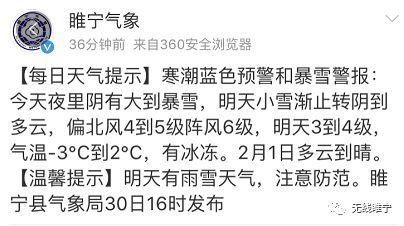 江苏有大雪暴雪吗？睢宁最近一周天气情况