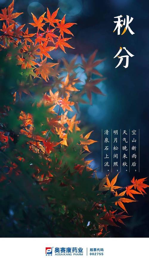 秋分什么天气好?秋分天气情况-图2 秋分什么天气好?秋分天气情况-图2