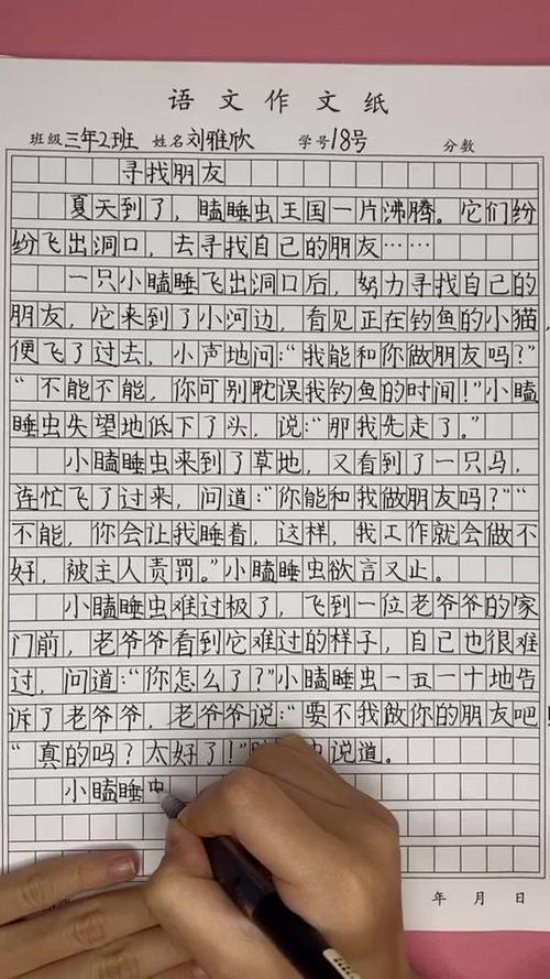 夏天到了,瞌睡虫王国一片沸腾。它们纷纷飞出洞口，去寻找自己的朋友的续写？洞口天气情况