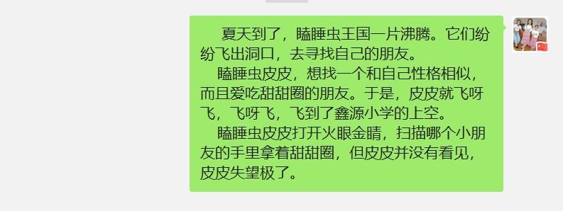 夏天到了,瞌睡虫王国一片沸腾。它们纷纷飞出洞口,去寻找自己的朋友的续写?洞口天气情况-图2 夏天到了,瞌睡虫王国一片沸腾。它们纷纷飞出洞口,去寻找自己的朋友的续写?洞口天气情况-图2
