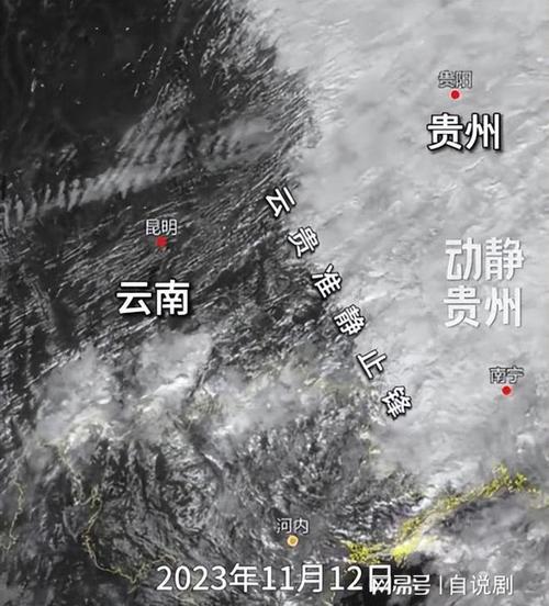 为什么同处云贵高原上的贵阳和昆明两个城市在冬季的天气状况却截然不同、相差甚远?云南贵州天气情况-图2 为什么同处云贵高原上的贵阳和昆明两个城市在冬季的天气状况却截然不同、相差甚远?云南贵州天气情况-图2