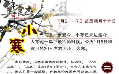 小寒天气谚语?小寒天气情况-图3 小寒天气谚语?小寒天气情况-图3